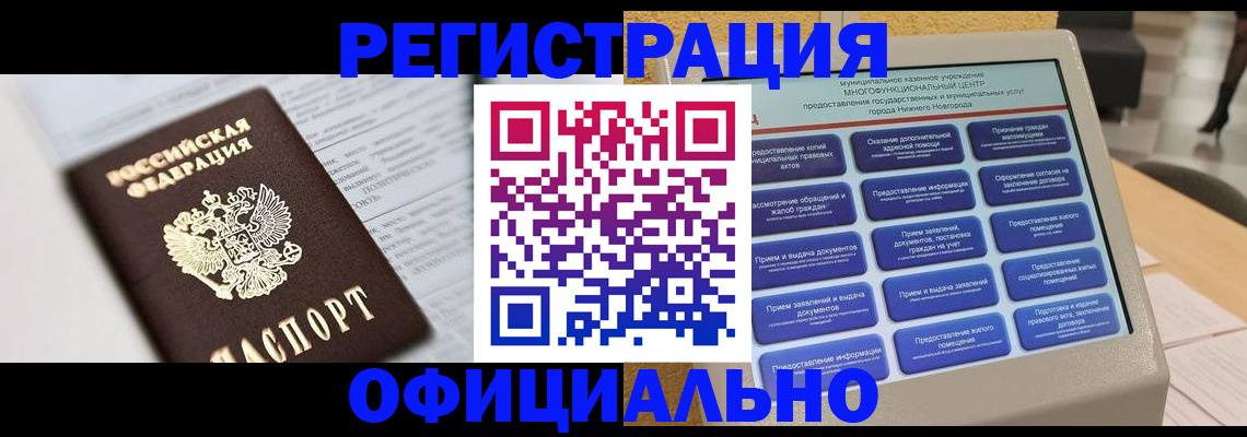 пропишу в квартире в Шали