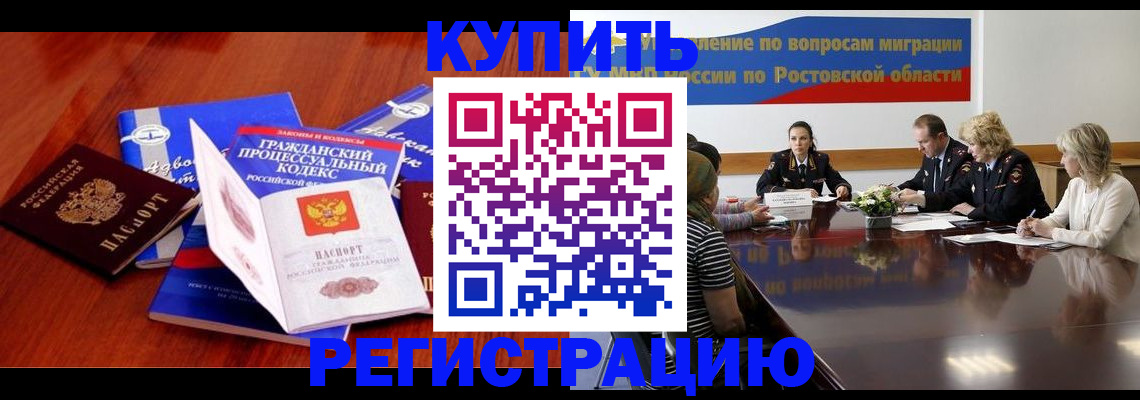 прописка 2025 в Шали