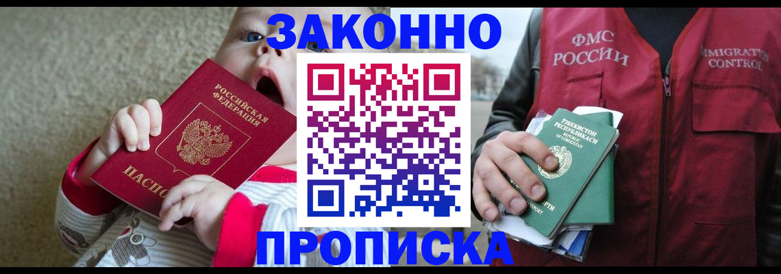 временная регистрация недорого в Шали