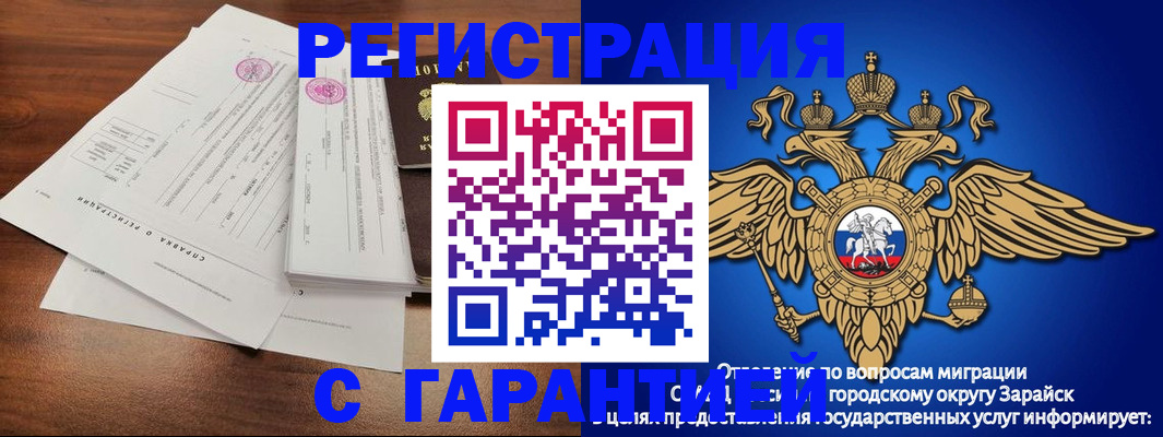 прописка для военкомата в Шали